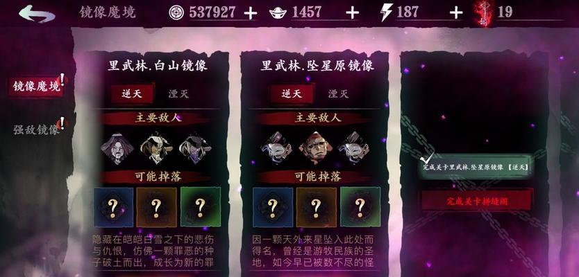 《影之刃3》定海副本攻略（技巧揭秘）