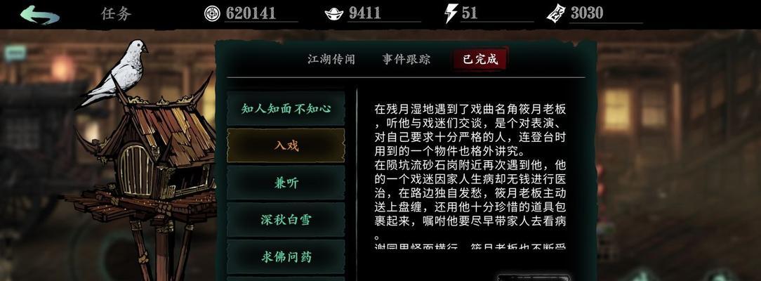 《影之刃3》定海副本攻略（技巧揭秘）
