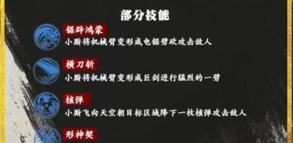 《以影之刃3》小厮强吗？——小厮职业介绍