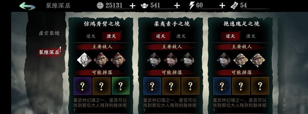 影之刃3心法进阶材料掉落分布详解（15个地图、多种途径）