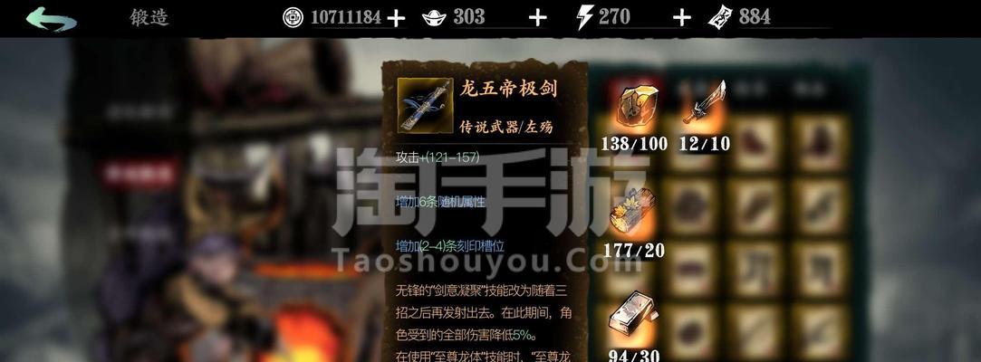 《以影之刃3》左殇链子搭配技巧（打造最强攻击输出）