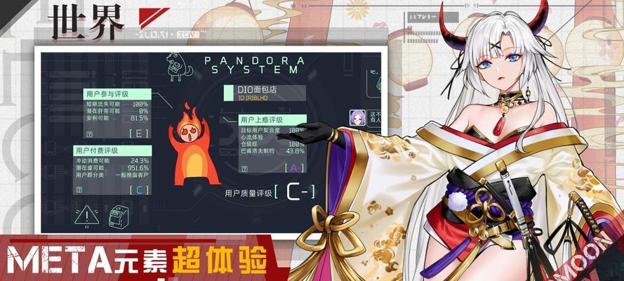 《以映月城与电子姬二周目开启条件详解》（如何达成全剧情通关）