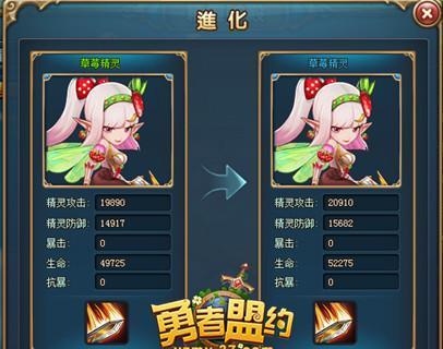 勇者传承人物属性全面解析（属性效果详解）
