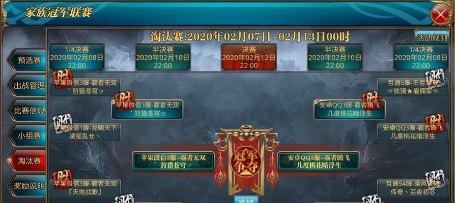 以御龙在天如何创建家族（从0到1的家族建立指南）