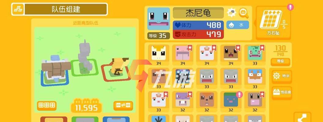 《宝可梦大探险二周目》通关攻略一览（如何在游戏中探索）