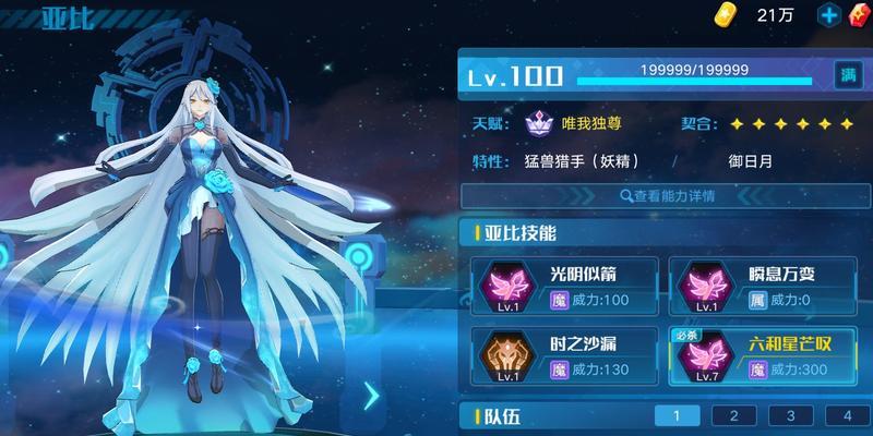 《奥拉星手游》策略王必备攻略（成为高手的秘诀）