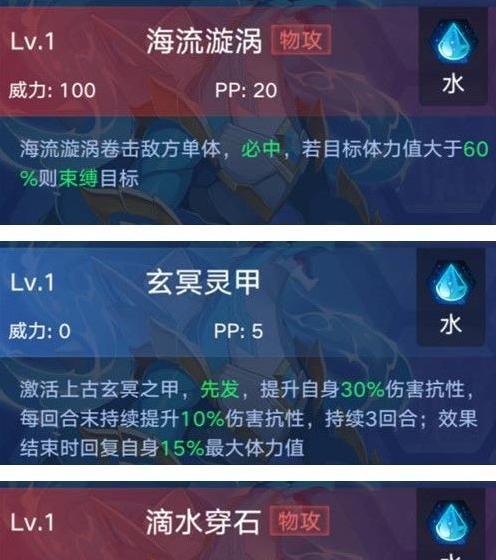 奥拉星手游（掌握攻略）