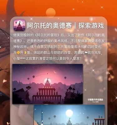 《阿尔托的冒险攻略》——通关大法解析（探索冒险世界的精彩旅程）