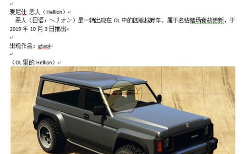 《侠盗猎车5》亚班尼骑兵载具原型解析（探寻《侠盗猎车5》中的真实历史）