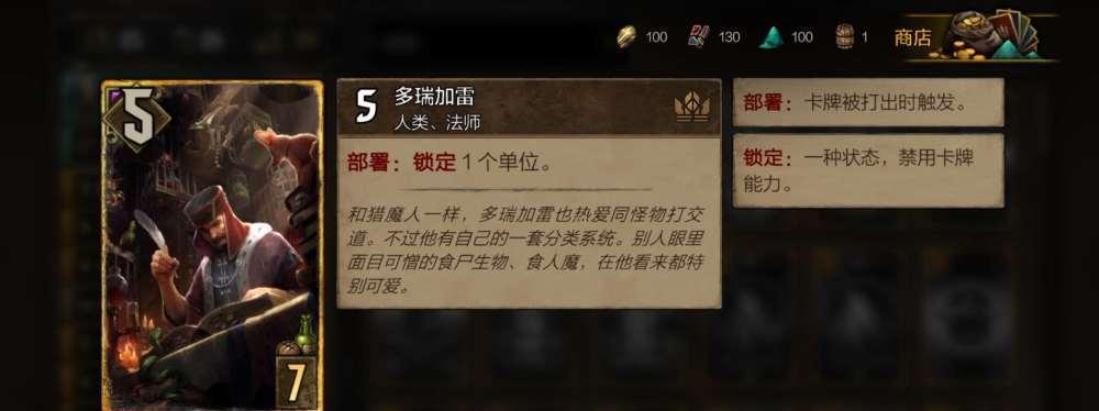 《巫师之昆特牌》中松鼠党专属和谐详解（游戏中如何使用松鼠党进行战斗）