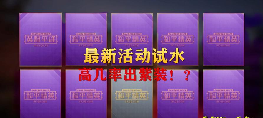 和平精英周年庆活动上线时间确定（回馈玩家）