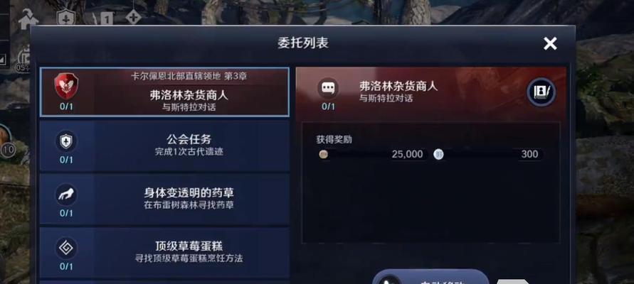 《黑色沙漠手游》混沌装备获得方法详解（掌握这些技巧）