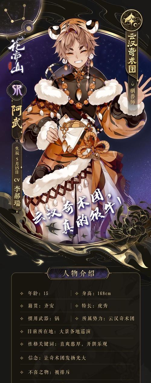 《以花亦山心之月抽卡保底概率一览》（保底概率）