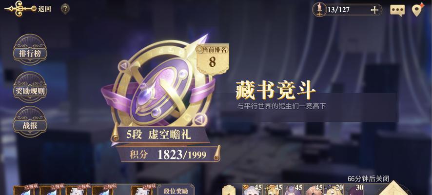 《幻书启示录》免费SSR获取攻略（玩家必看！想要获得免费SSR）