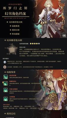 《幻书启示录》免费SSR获取攻略（玩家必看！想要获得免费SSR）