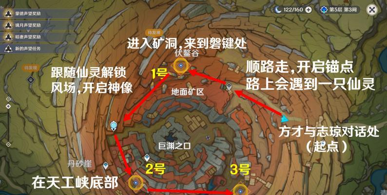 原神层岩巨渊磐键位置最新一览（探索磐键）