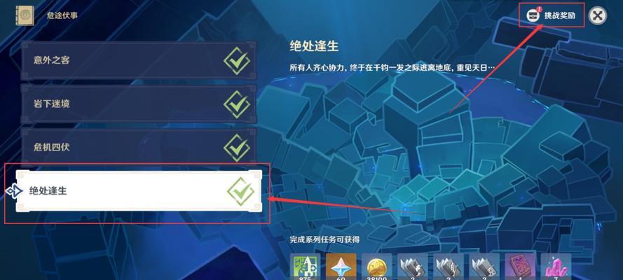 原神翠石砌玉壶任务攻略（如何触发任务）