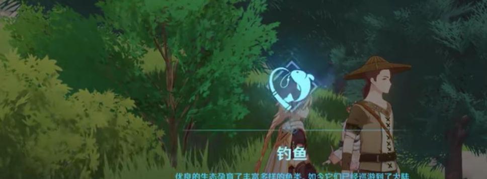 探秘原神钓鱼系统（带你体验钓鱼乐趣）