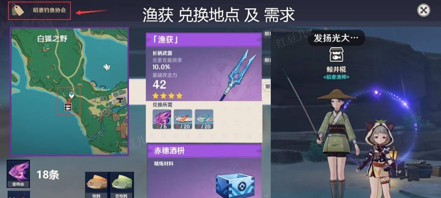 探秘原神钓鱼系统（带你体验钓鱼乐趣）
