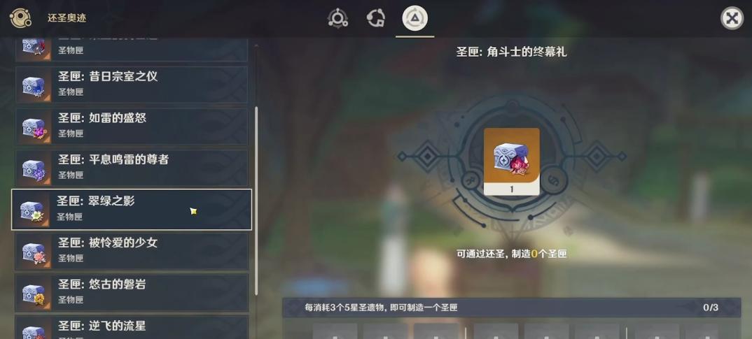 原神兑换码119一览（领取福利、解锁新玩法）
