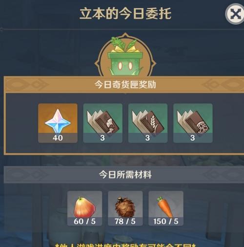原神兑换码2月27日一览（原神最新福利）
