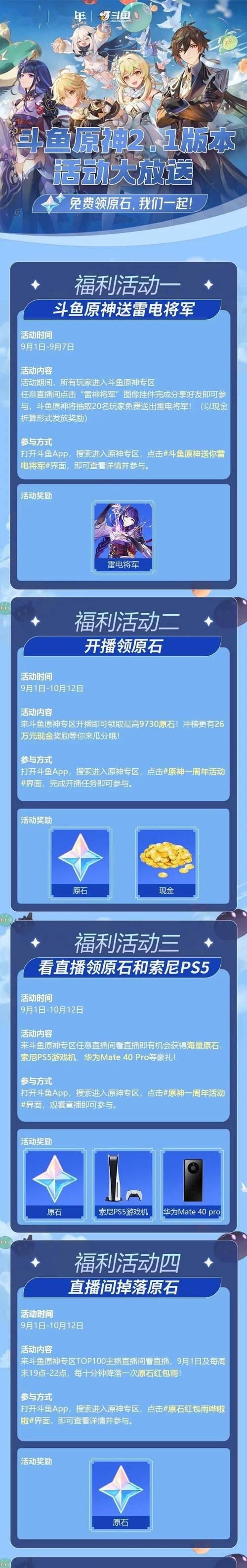 原神兑换码攻略大全（抢先获取原神福利）
