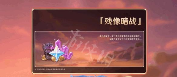 原神菲谢尔极夜真梦攻略：解密迷局，探索真相