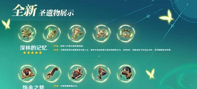 《原神风来人剑斗第三关满分攻略》（艺能选择攻略）