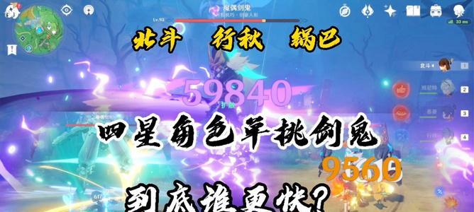 《原神风来人魔偶剑鬼平民满分通关攻略》（怎样才能用策略通关《原神》）