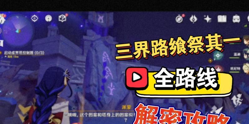 《原神豪鼓祭演活动》攻略详解（打败豪鼓祭演）