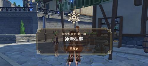 原神画外旅照第二日最全攻略：探寻千年古刹的秘密