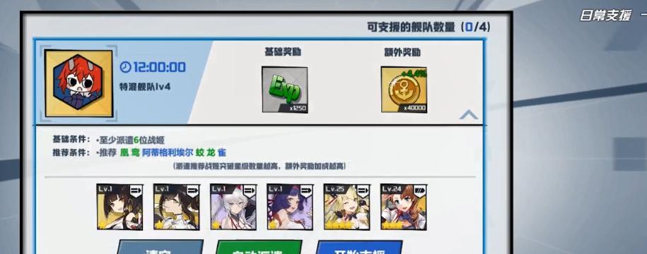 《以苍蓝誓约反击》反击技能全解析（技能属性、立绘介绍）