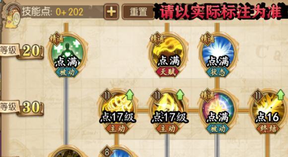 掌握苍蓝誓约科隆怎么样技能升星突破解锁攻略（科隆技能升星突破）