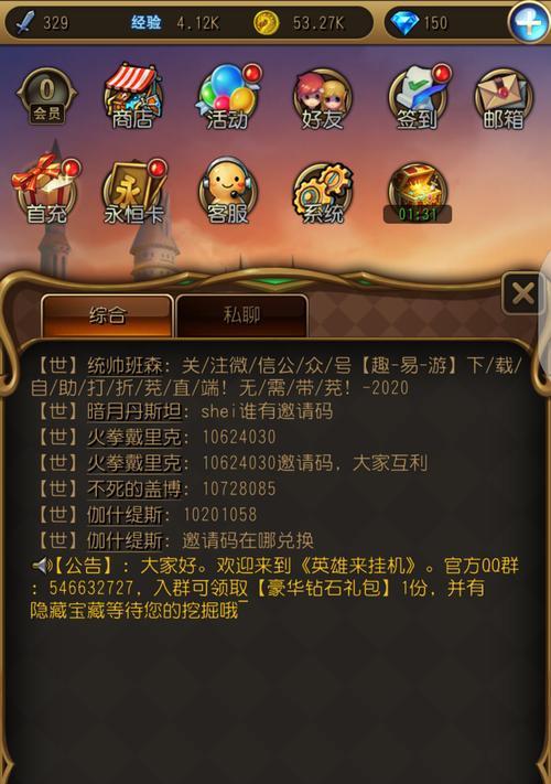 英雄来挂机全国越狱渠道首发，冲级有礼（以冲级有礼为噱头）
