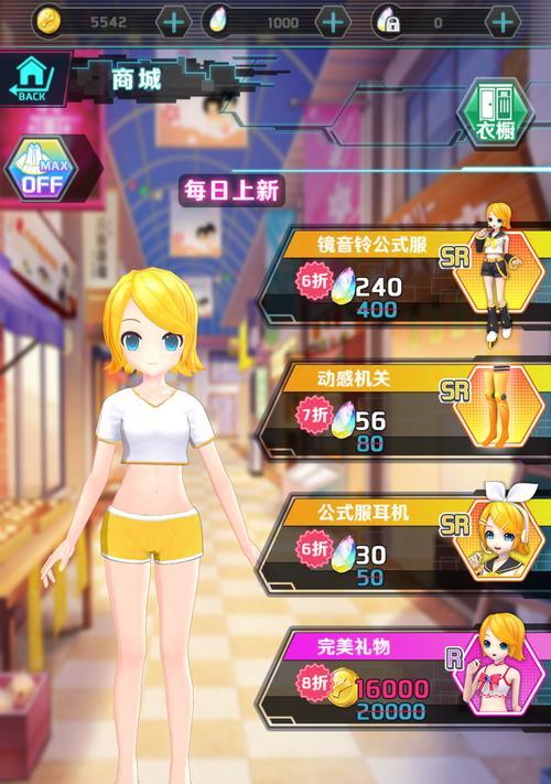 初音速时装，如何搭配出好看的外观（以游戏为主）
