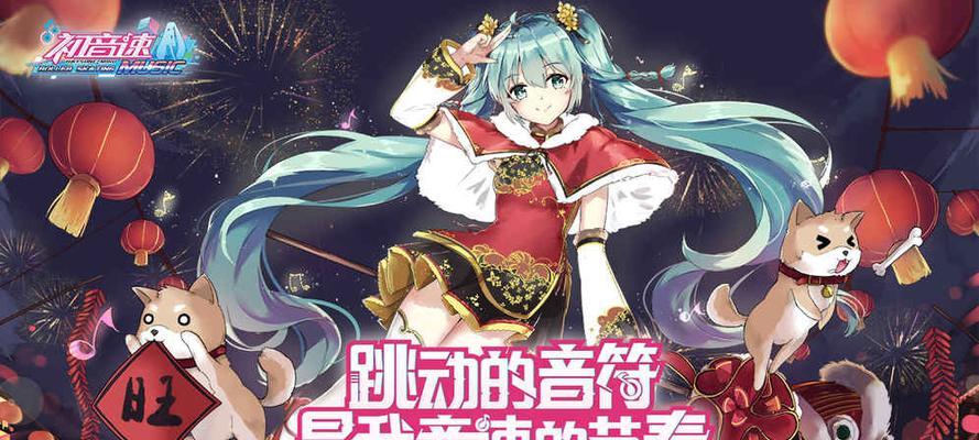 初音速时装，如何搭配出好看的外观（以游戏为主）