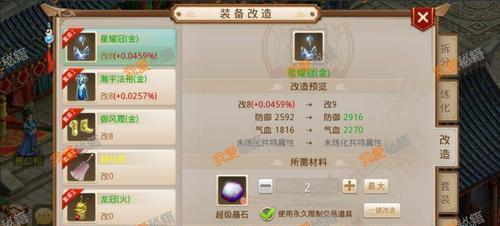 楚留香手游暗香洗练攻略（装备洗练属性介绍）