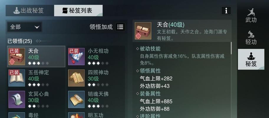 《以楚留香手游》云梦技能攻略，快速提升实战能力（掌握技能连招技巧）