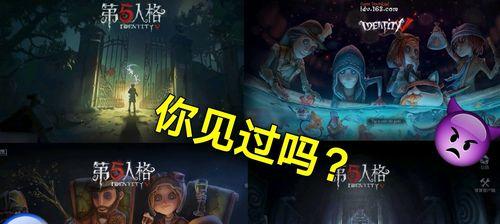 《第五人格》局内动作操作方法攻略大全（掌握局内动作技巧）