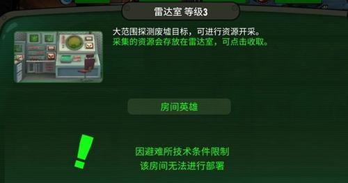 辐射避难所OL小队最强搭配一览（打造最强小队）