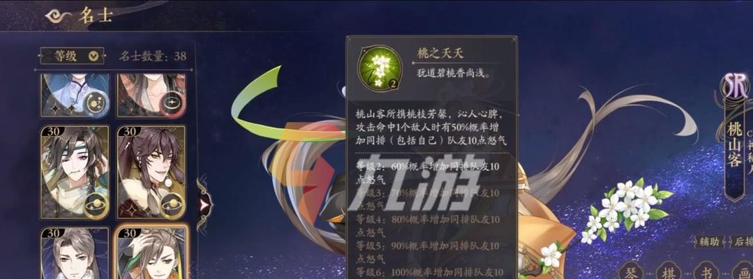 《以花亦山心之月名士》的喜好攻略（送礼必读）