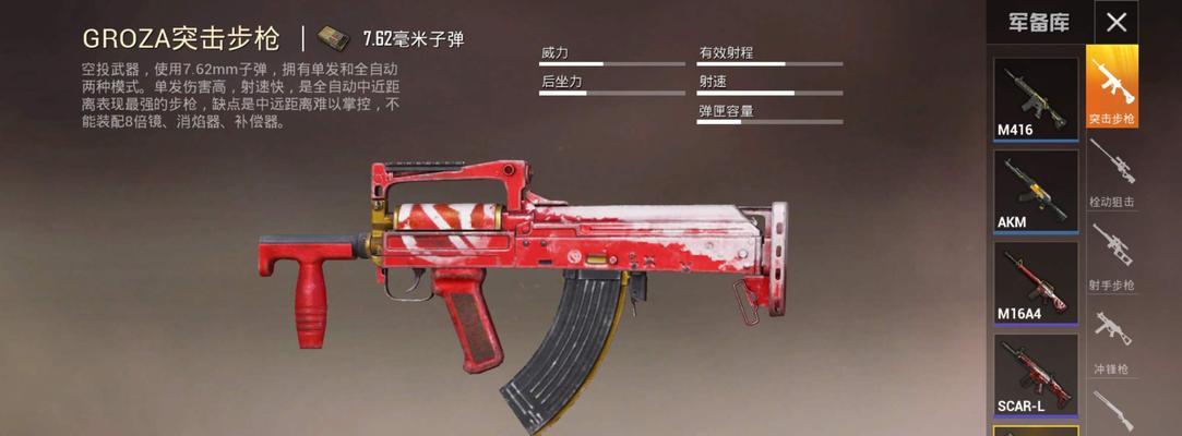 《荒野行动》枪械排行榜（以强弱排名为主）