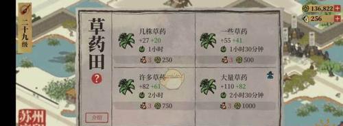 江南百景图丹药解锁指南（打造最强角色）