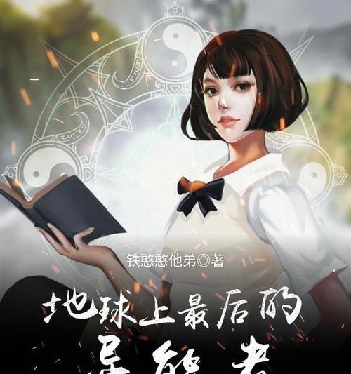 跨越星弧异能者，寻找最强英雄（探寻异能者的力量）