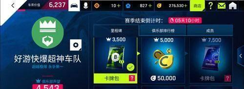 《狂野飙车9》图纸获取攻略（轻松获得图纸）