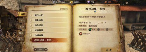 《猎魂觉醒》派遣任务玩法详解（如何完成派遣任务）