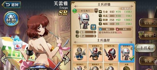《梦幻模拟战手游》娜姆转职推荐（娜姆转什么好）