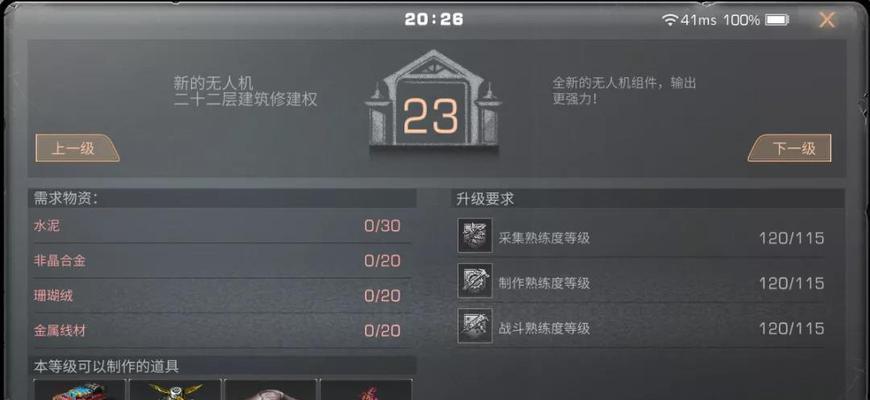 明日之后（游戏中如何应对自然灾害）