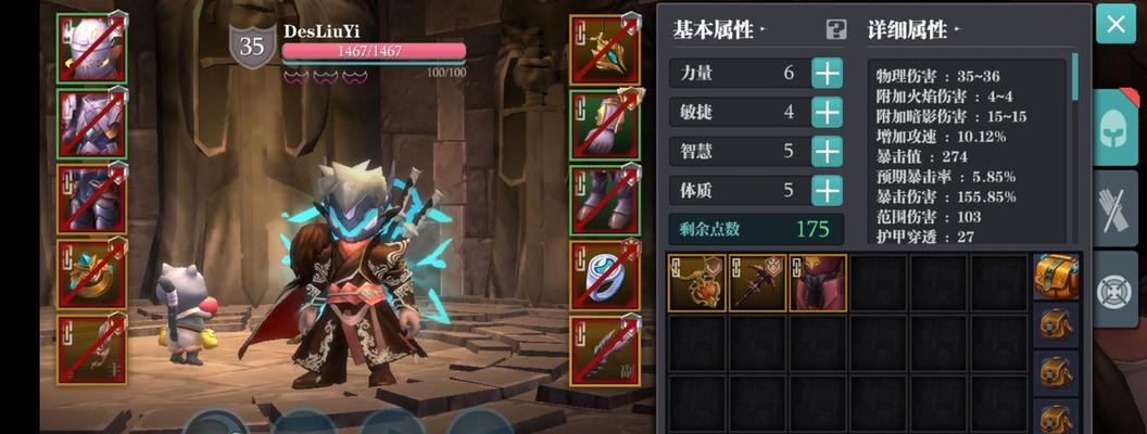 《魔渊之刃》毒枪攻略（打造最强毒枪）