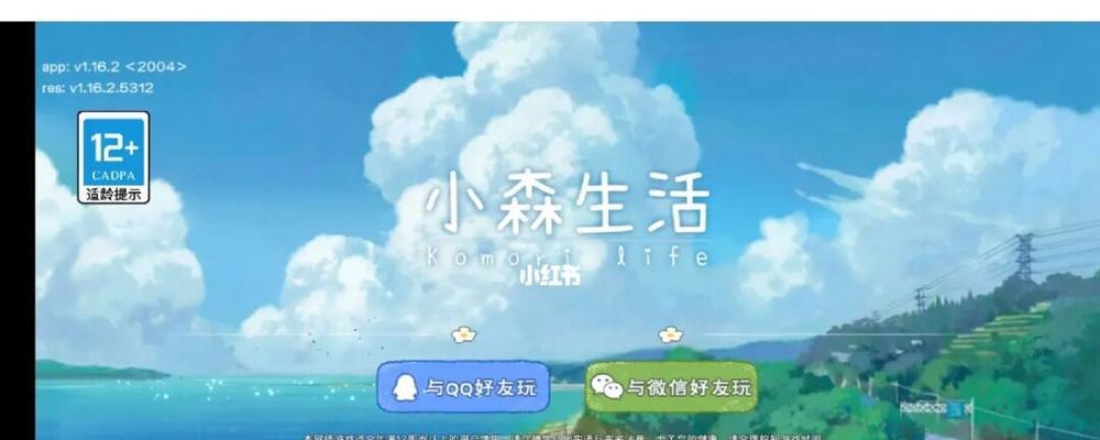 改名方法介绍——小森生活更名大全